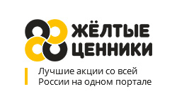 Логотип желтые ценники